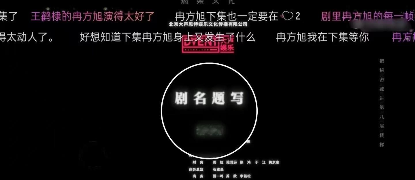 潘粤明为黑夜告白剧名题写黑夜告白剧名由潘粤明题写 潘粤明为黑夜告白剧名提写了！！