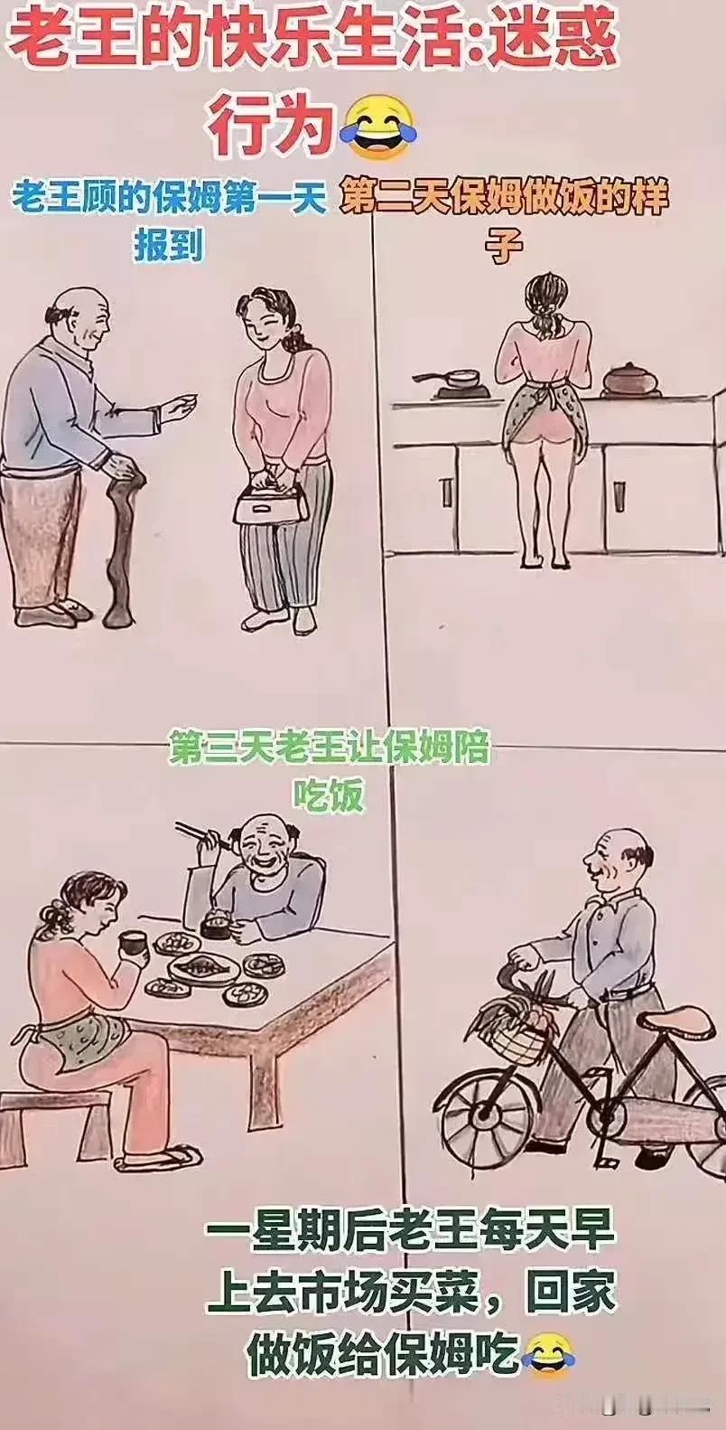 分享一张傍晚时分照片老王心甘情愿的。记录社会