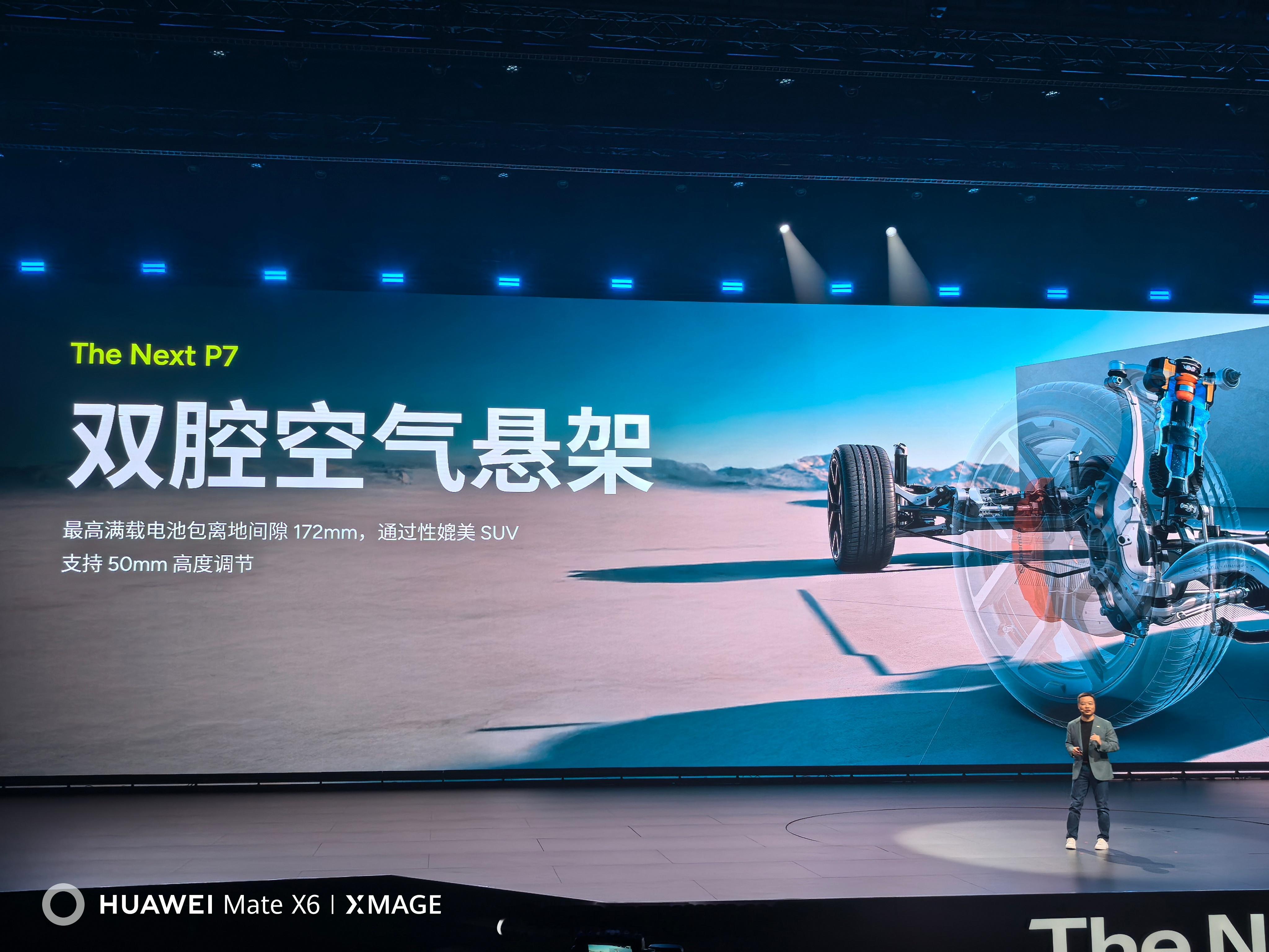 何小鹏：全新小鹏P7全系标配双腔空悬。 ​​​