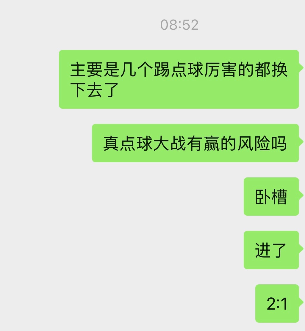 葡萄牙绝杀克罗地亚流量最大的踢法一大早心率狂飙180 