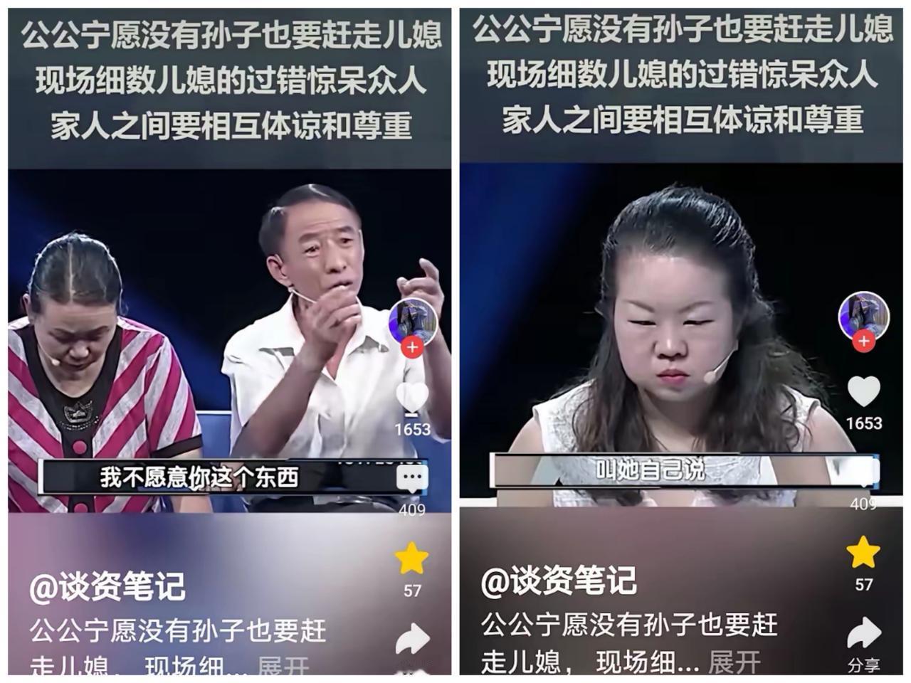 公公宁愿没有孙子也要赶走儿媳，现场细数儿媳的过错惊呆众人！ 这家庭闹剧看得人惊掉