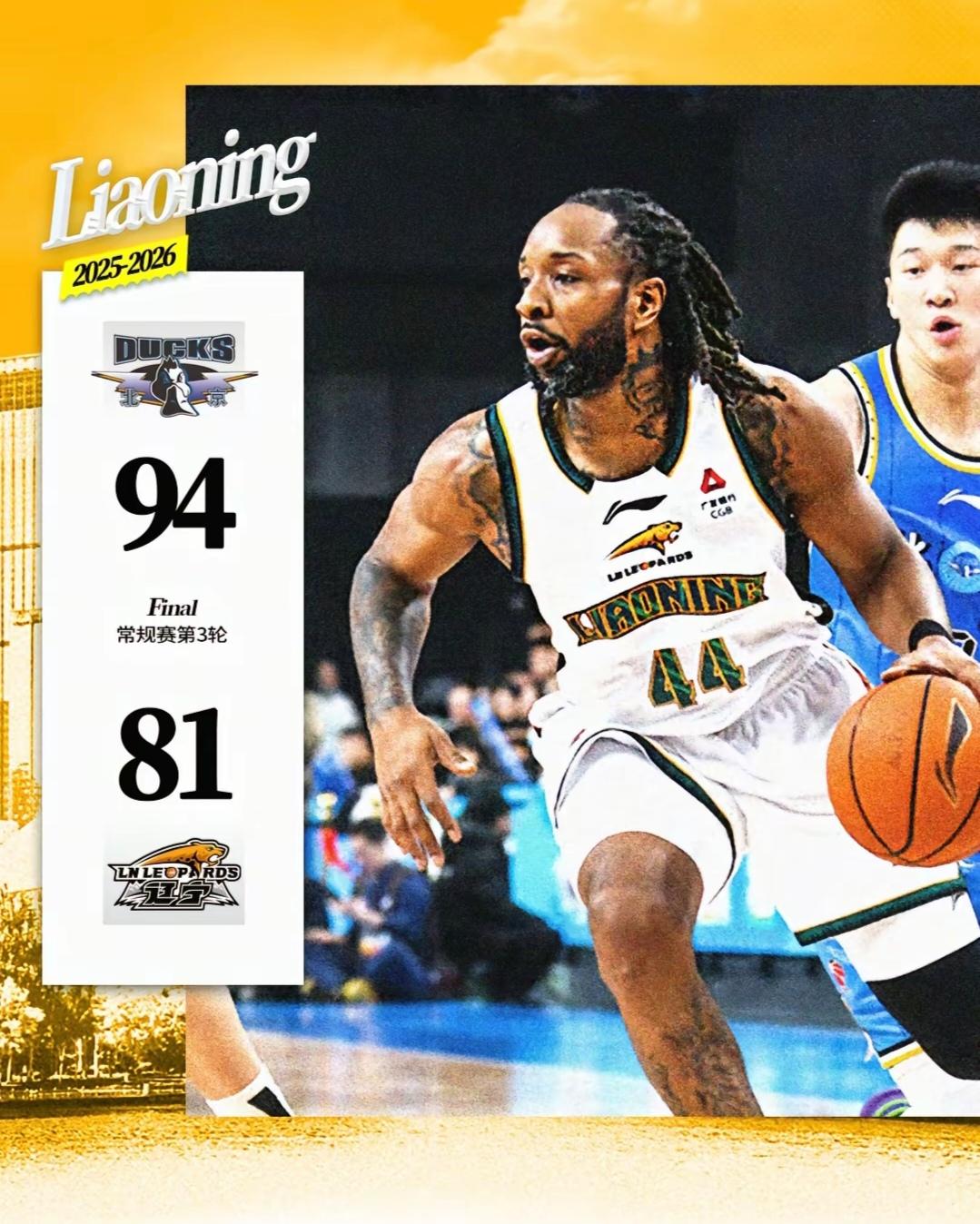 非常5+1，什么也不想多说了
——现场见证CBA第三轮辽宁本钢客场负于北京北汽