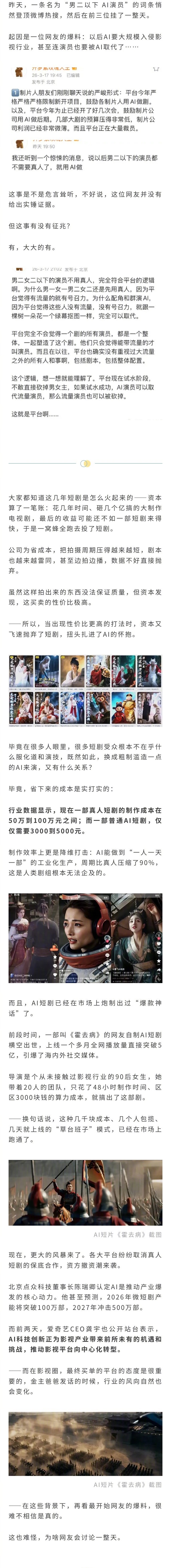 男二以下都要用AI替代？好莱坞曾经也抵制过AI，然而…… 