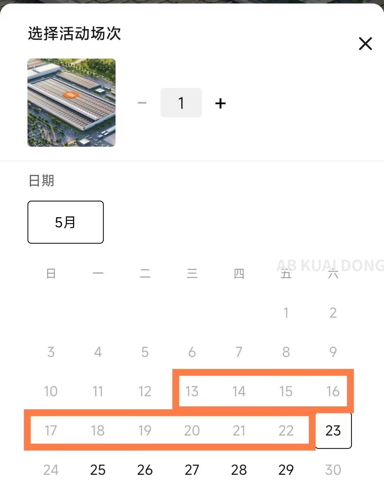 小米汽车工厂暂停预约参观 推测是为接待美国总统特朗普或者是跟随特朗普访华的美国企