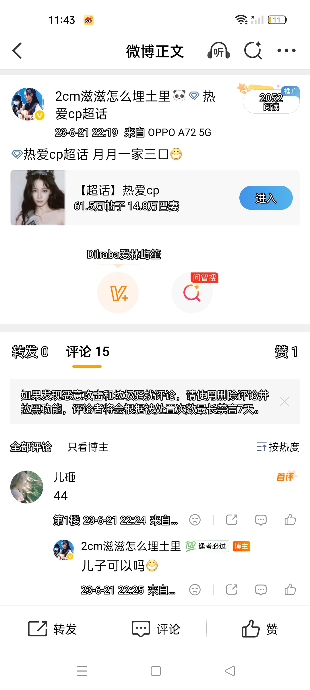 热爱cp 有没有人还想月一家三口了？哈哈哈哈哈哈 