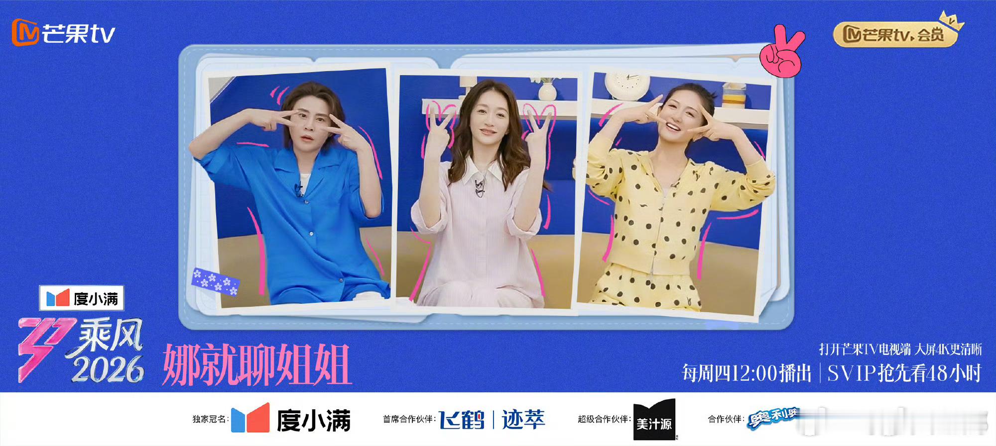 谢娜 气质与气场双在线！李小冉王濛加盟首期，姐姐们魅力爆棚娜就聊姐姐第1期嘉宾是