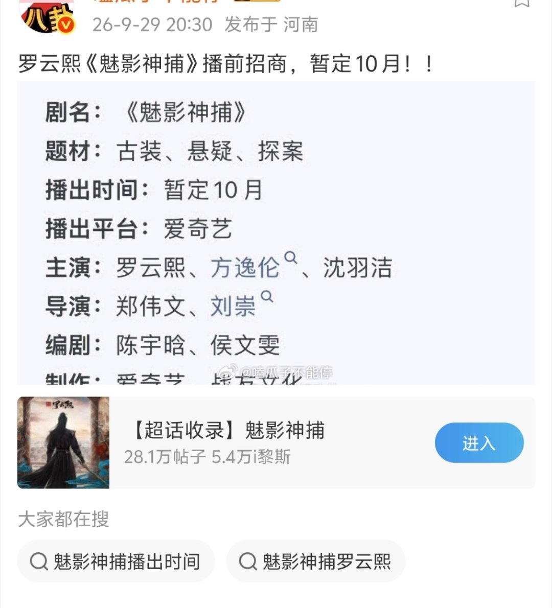 我咋这么不信呢 ​​​