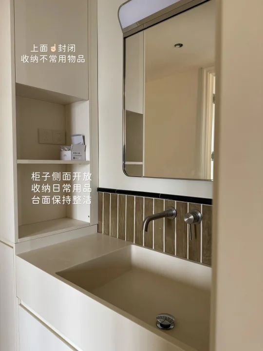 卫生间干区设计小心思