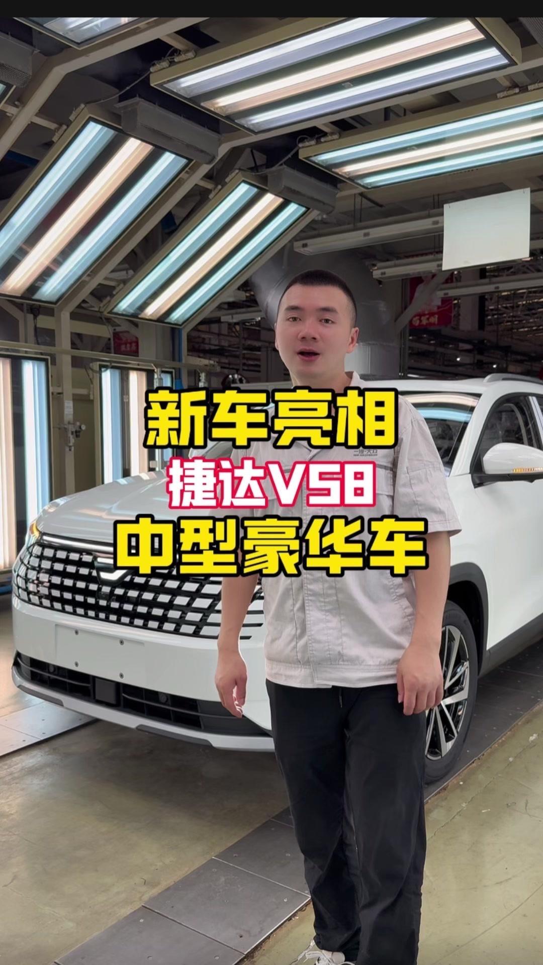 🚗捷达VS8详细讲解！🚗定位：中型豪华SUV。

🚗外观：
1️⃣标会发光
