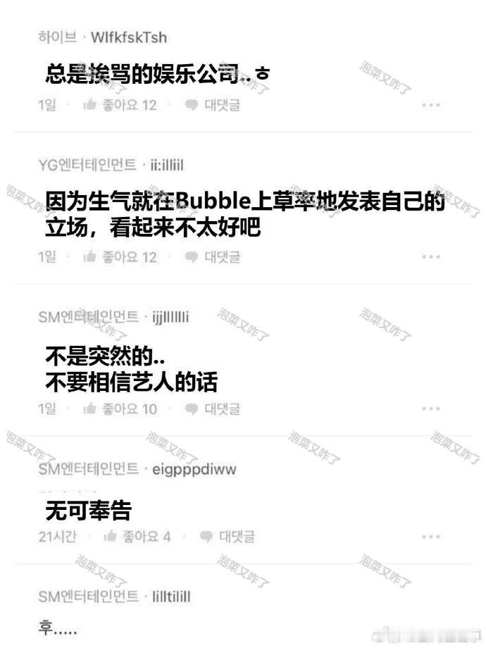 SM员工内涵金泰妍Wendy 员工内涵言论一出，泰妍Wendy的处境真是让人担心