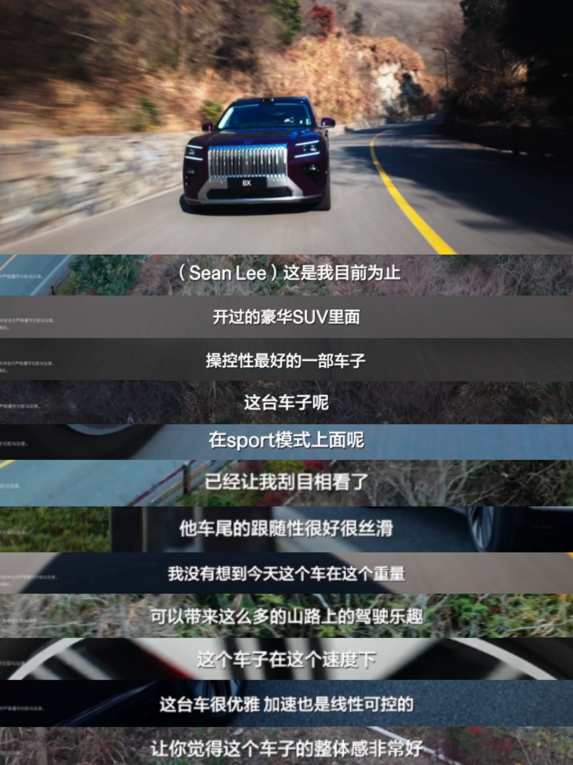 极氪8X有点意思，在新能源赛道极度内卷的时候，选择回归本真，用一场3万公里的山海