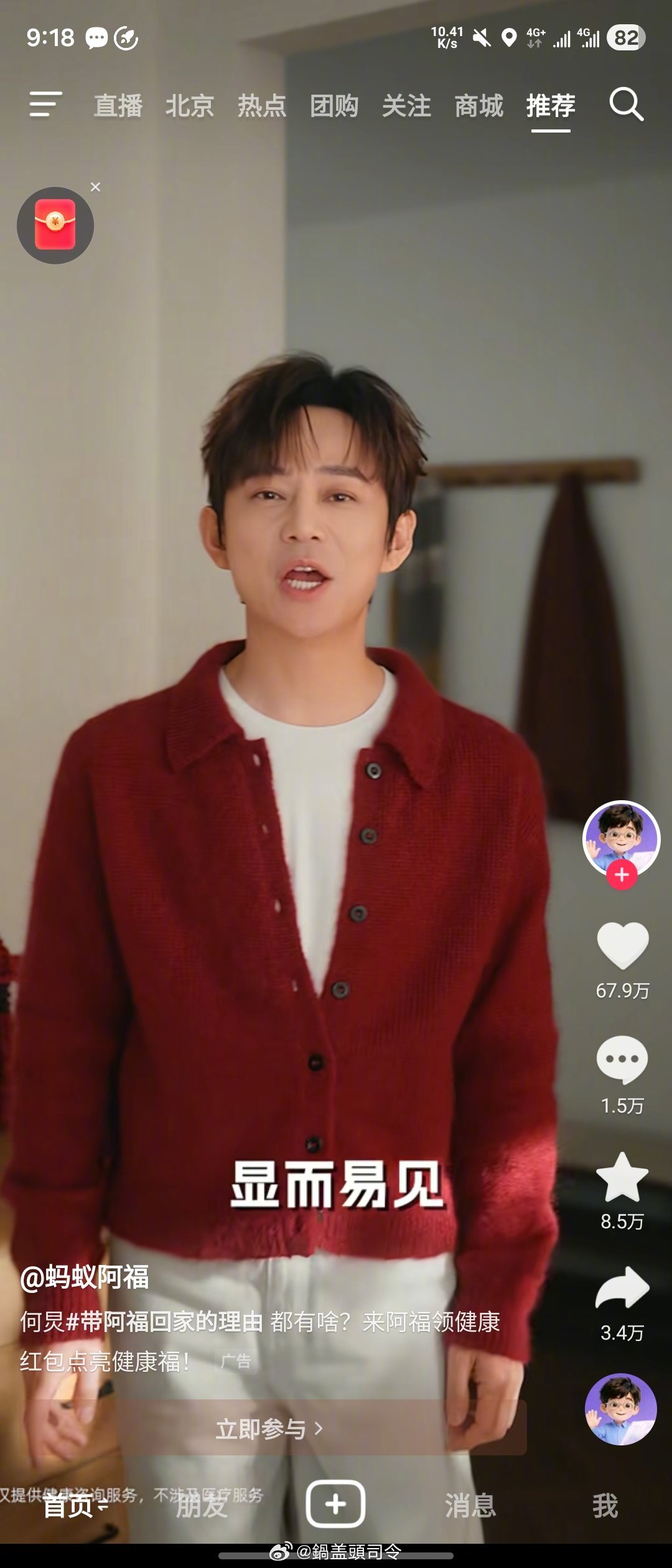 这个阿福AI广告真猛，打开一个App就能刷到。AI在某些方面确实很有帮助，特别是