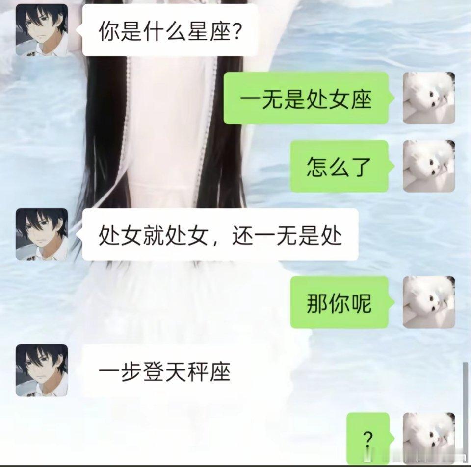 你是什么星座？🤔🤔 