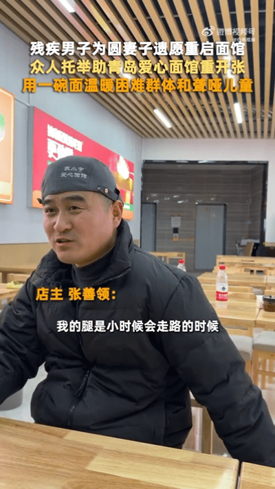 青岛爱心面馆重开1周卖超千碗面吴克群接力爱心面馆1周卖超千碗面 青岛苏小宇爱心面