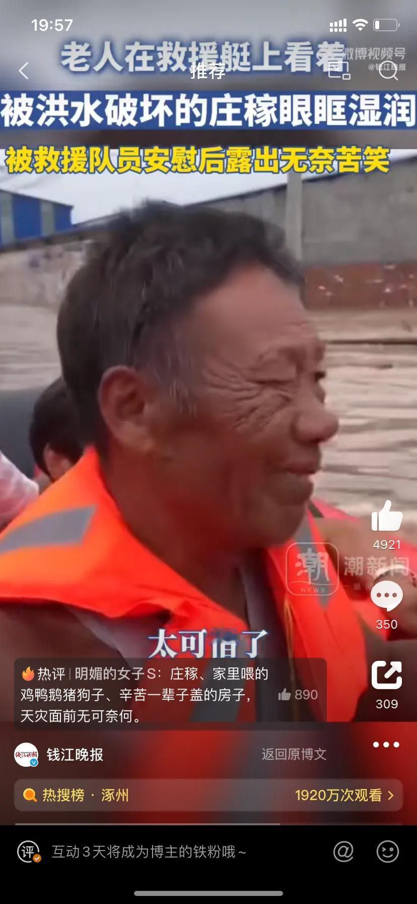 到底是天灾还是？