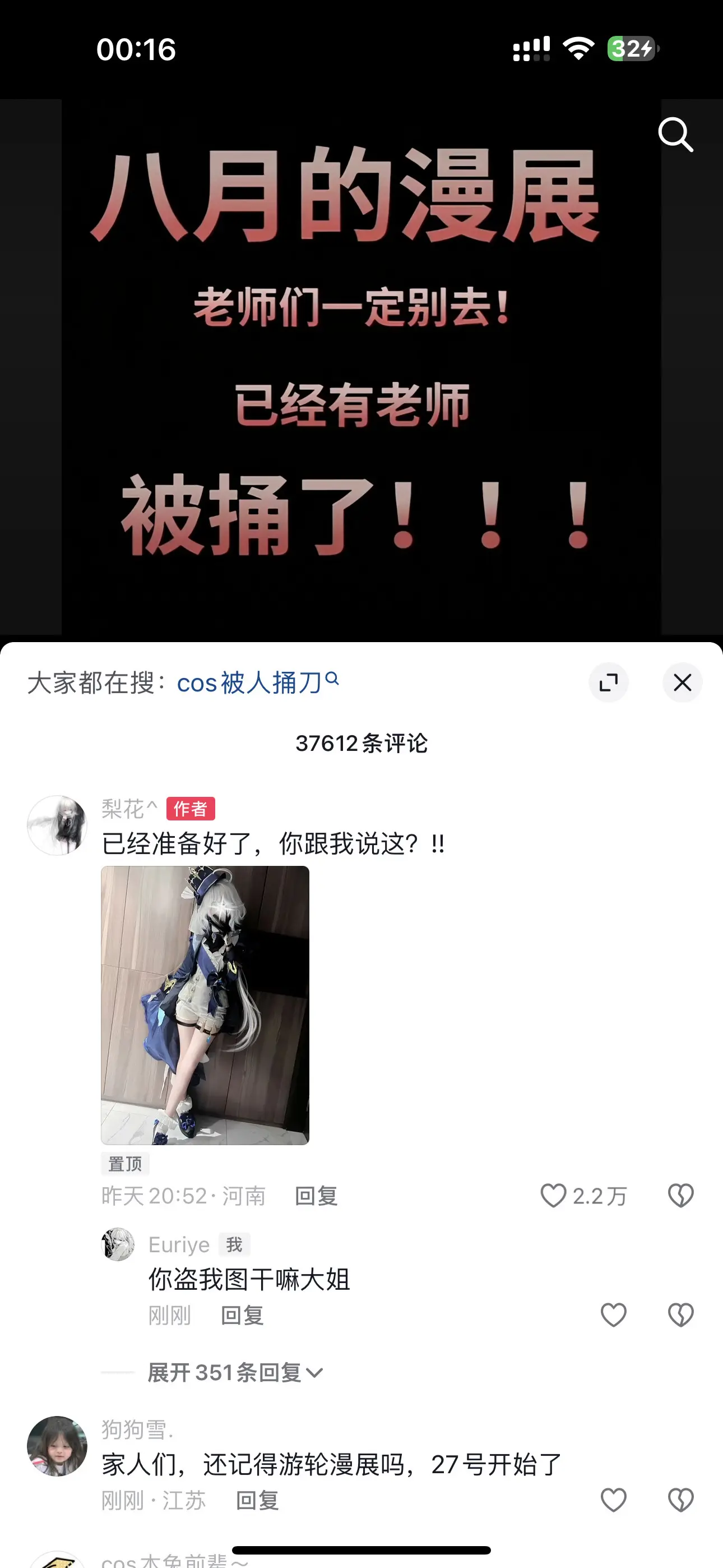 我服了哎哟我