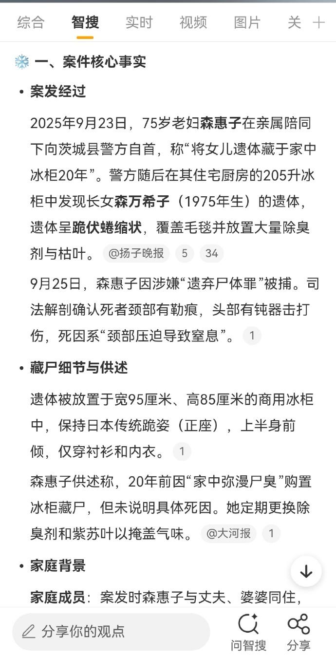 “她做的饺子全村第一”——下一秒，警方从她商用冰箱里拖出裹着毛毯的女儿，仍保持日