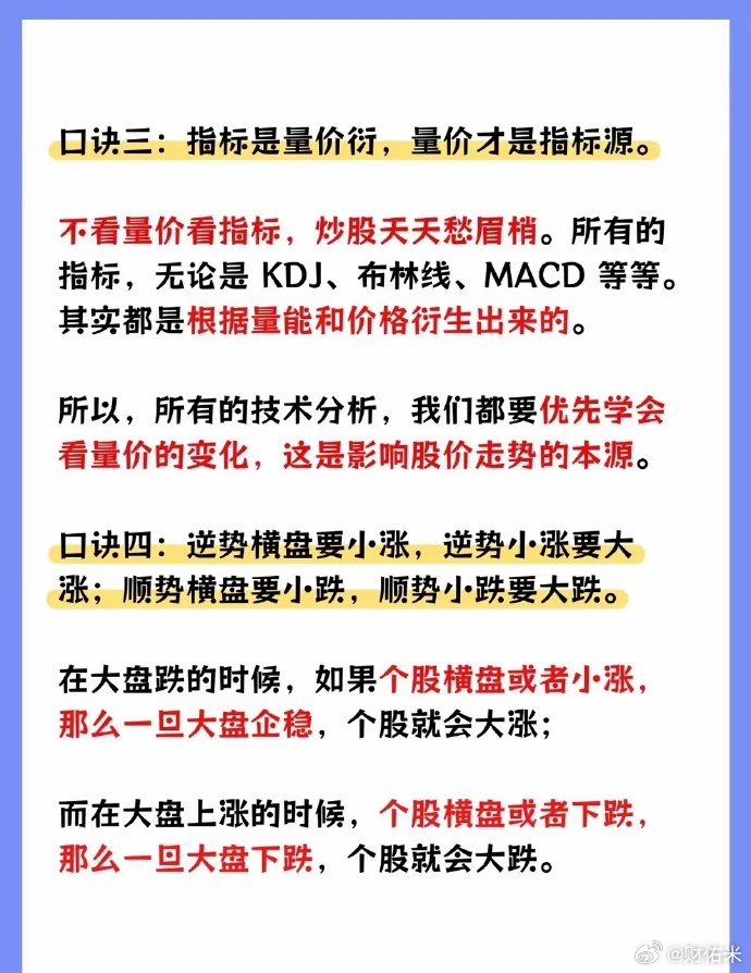 教你如何从10万炒到370万，全靠牢记这十口决！ 