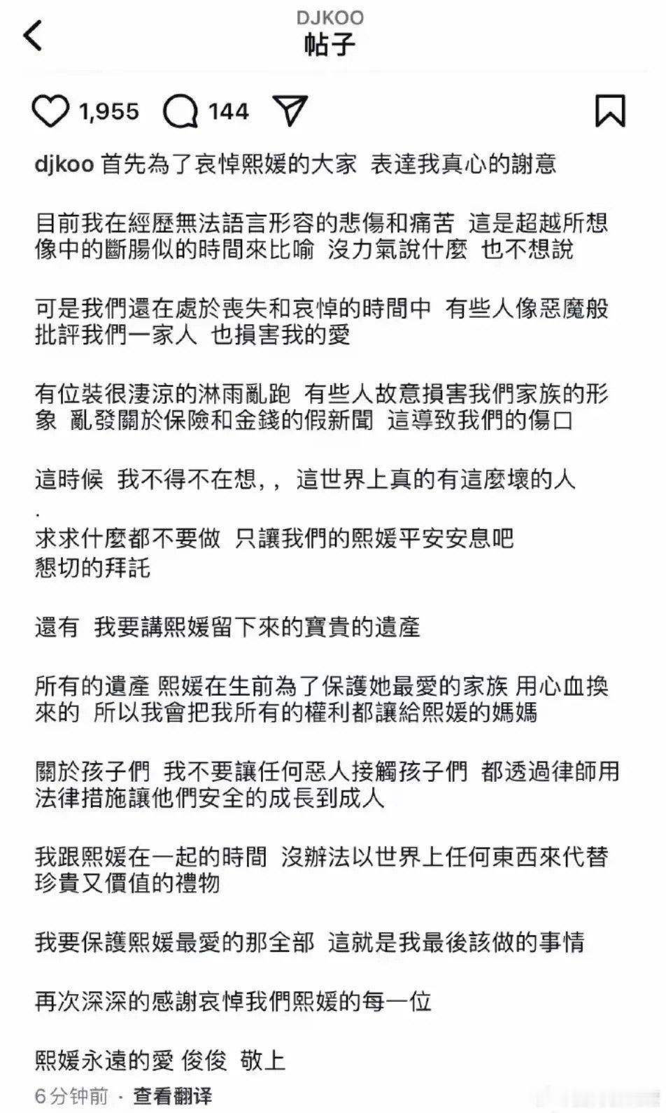 具俊晔补充声明  具光头，你的声明是要表达什么？1.深爱大S，就是嘴上说说，没有