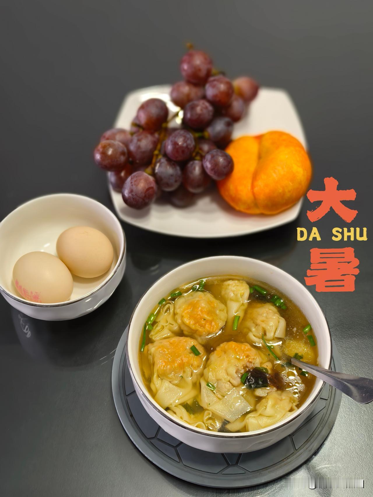 今日大暑。大暑至，盛夏深，没有熬不过的酷暑，只有回不去的夏天。
早上打开门窗通通