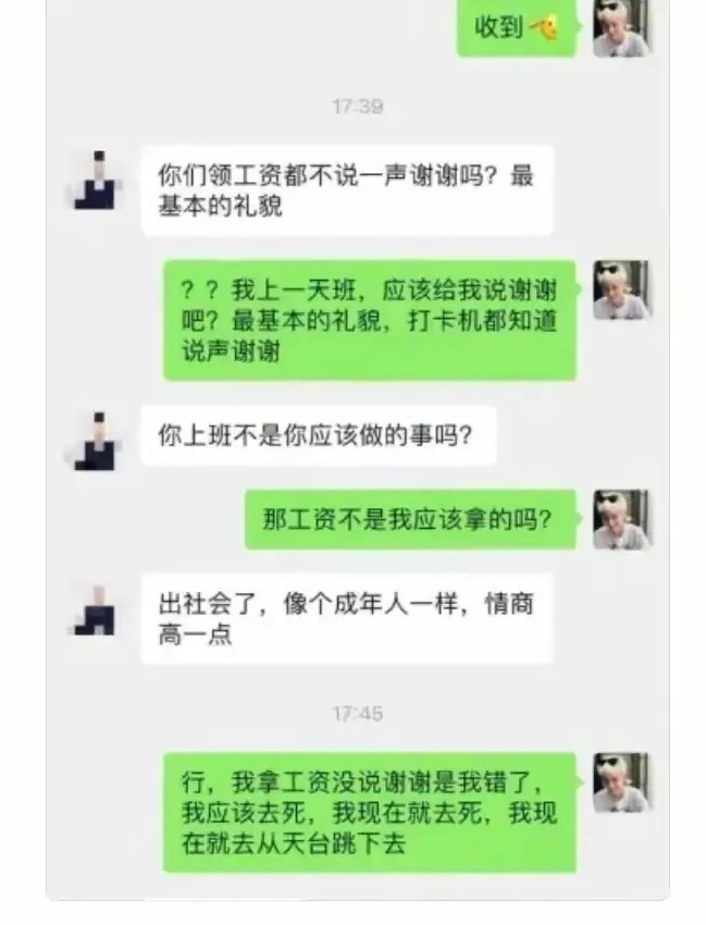 这破班我是一点都不想上了！ ​​​