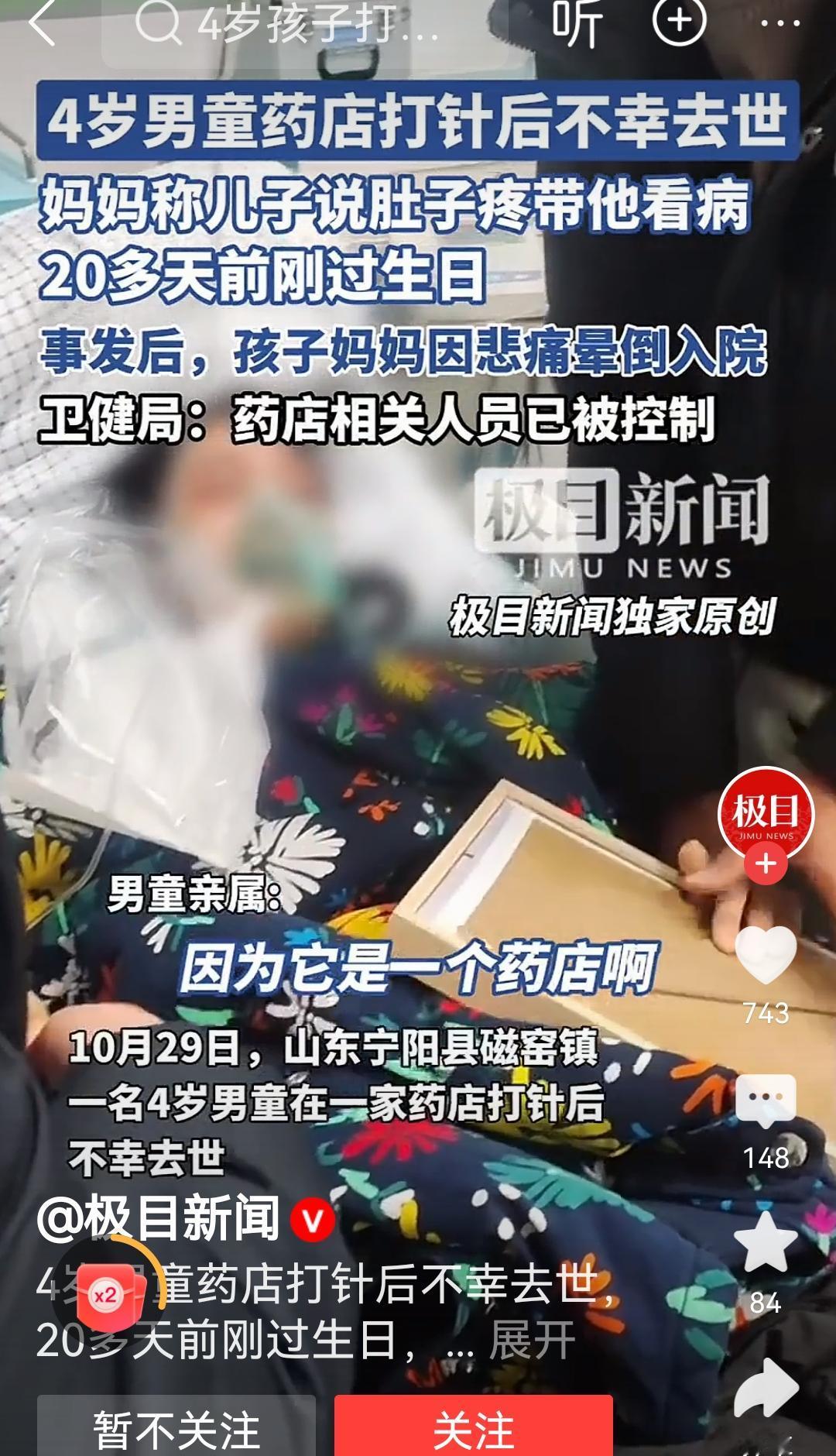 没看懂啊[捂脸]
一4岁男孩肚子疼
他妈妈带他看病
结果在药店里打针
然后孩子没
