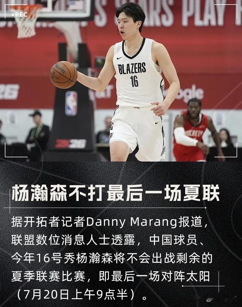 震惊！杨主任的夏联结束了，杨瀚森夏联封神！4战轰43+20+15+9帽，中国长城