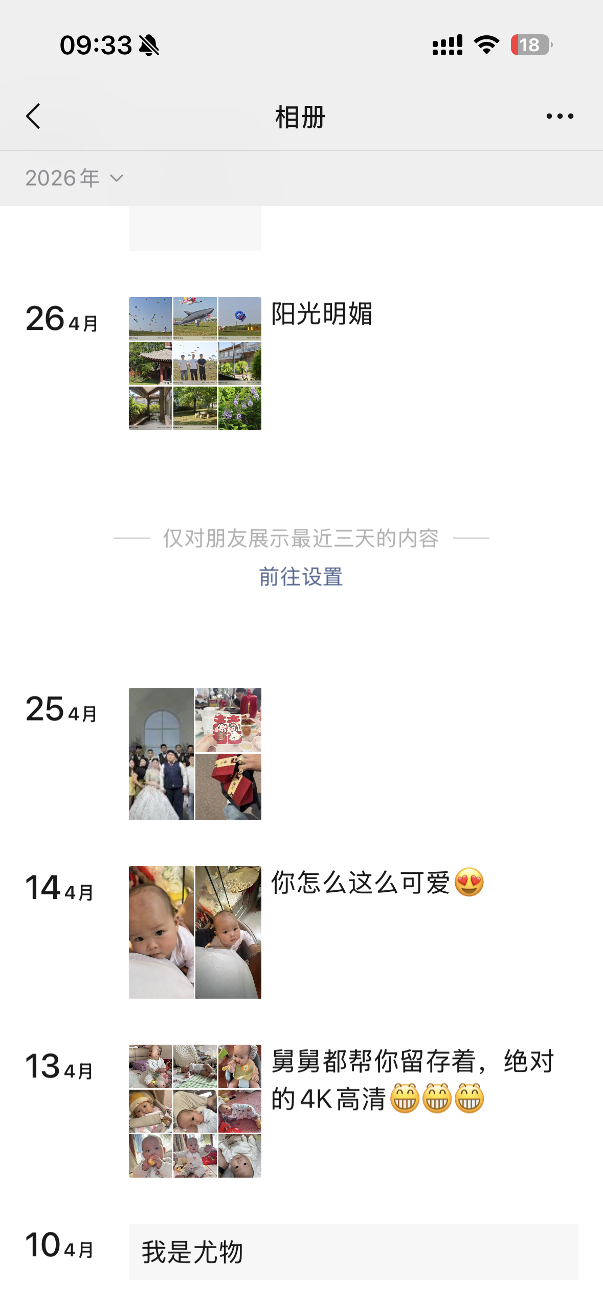 不是！都说朋友圈改版，怎么我一点看不出来……而且我发现大家的朋友圈像是精装房，我