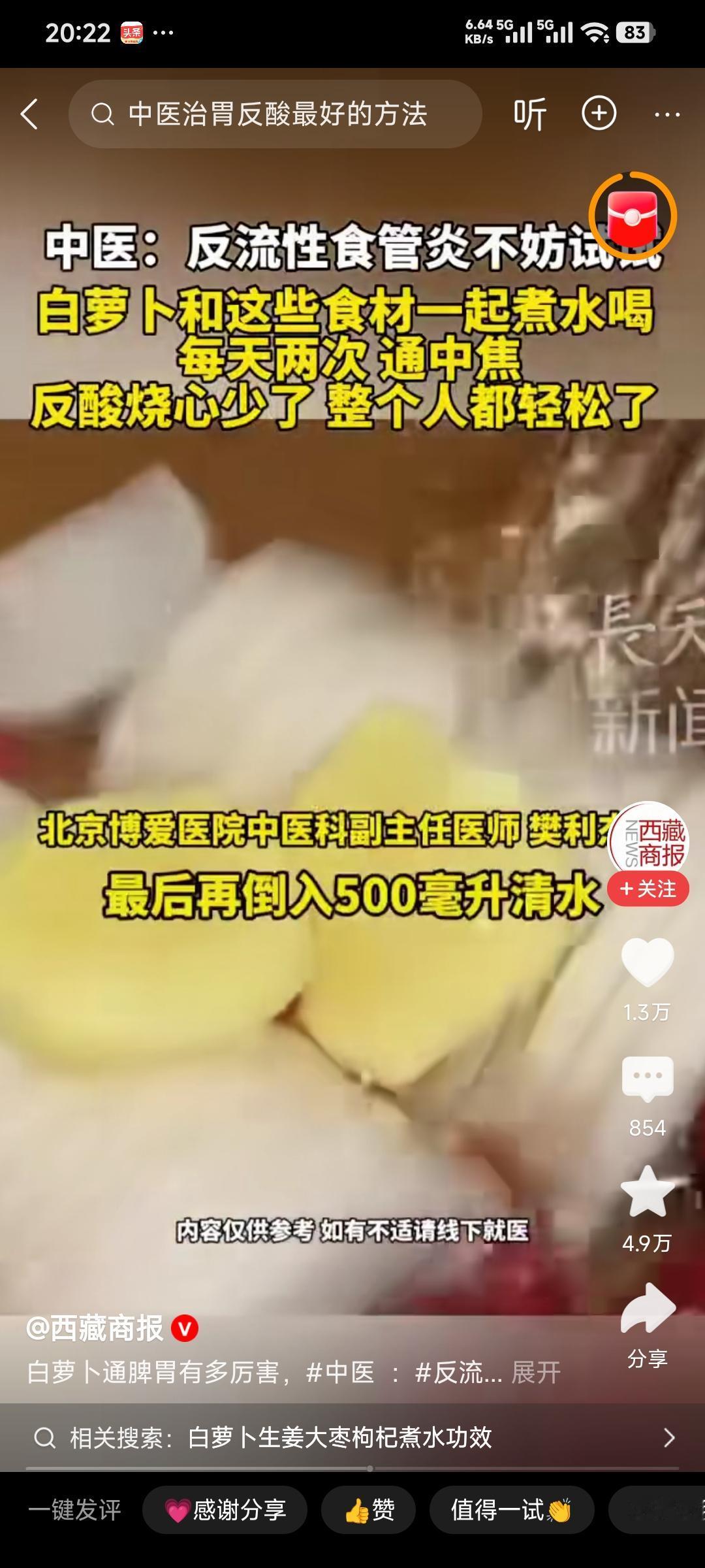 有吃过的吗？管事不？