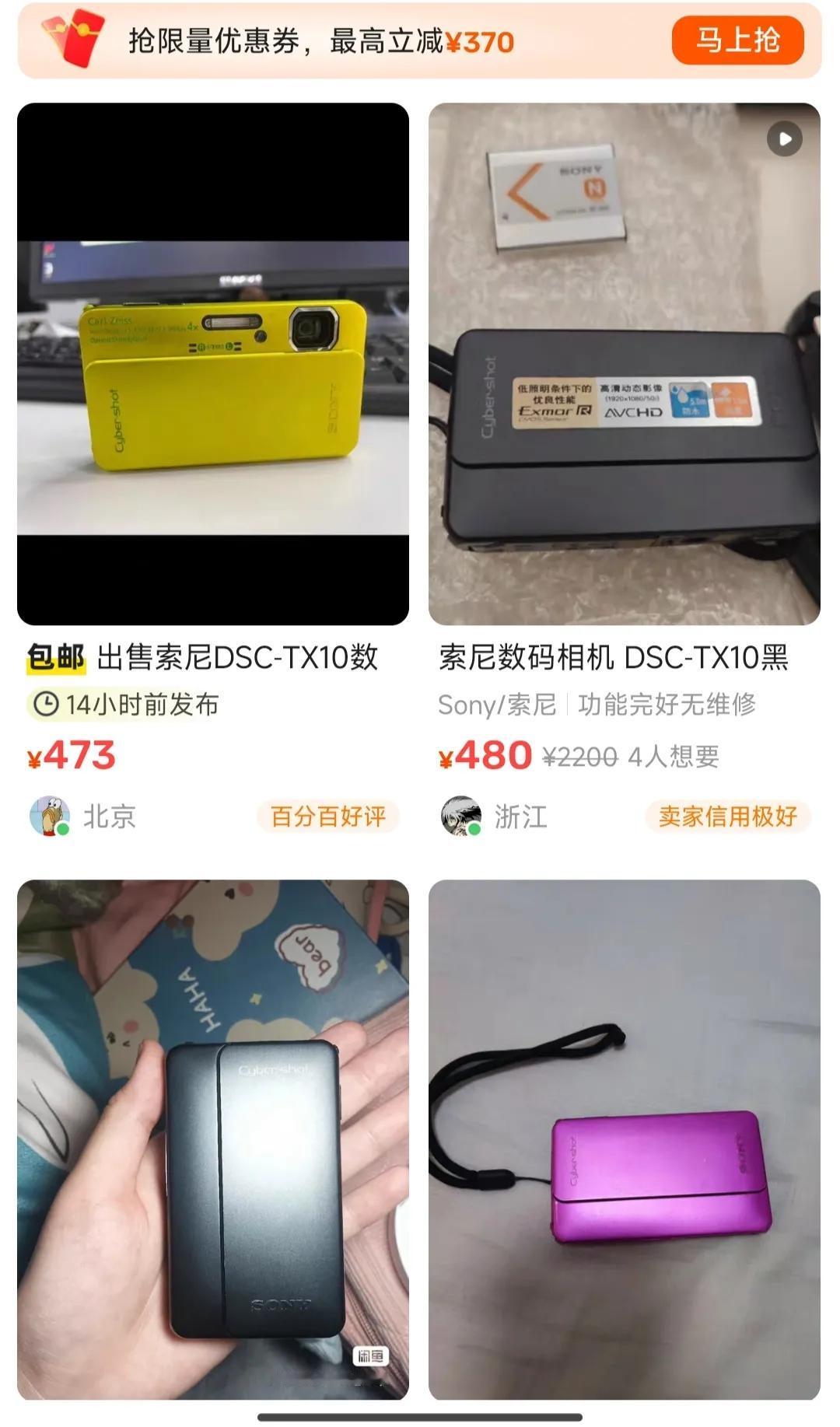 2017年时候，一些ccd卡片机价格在100-200元左右。不知道什么原因，现在