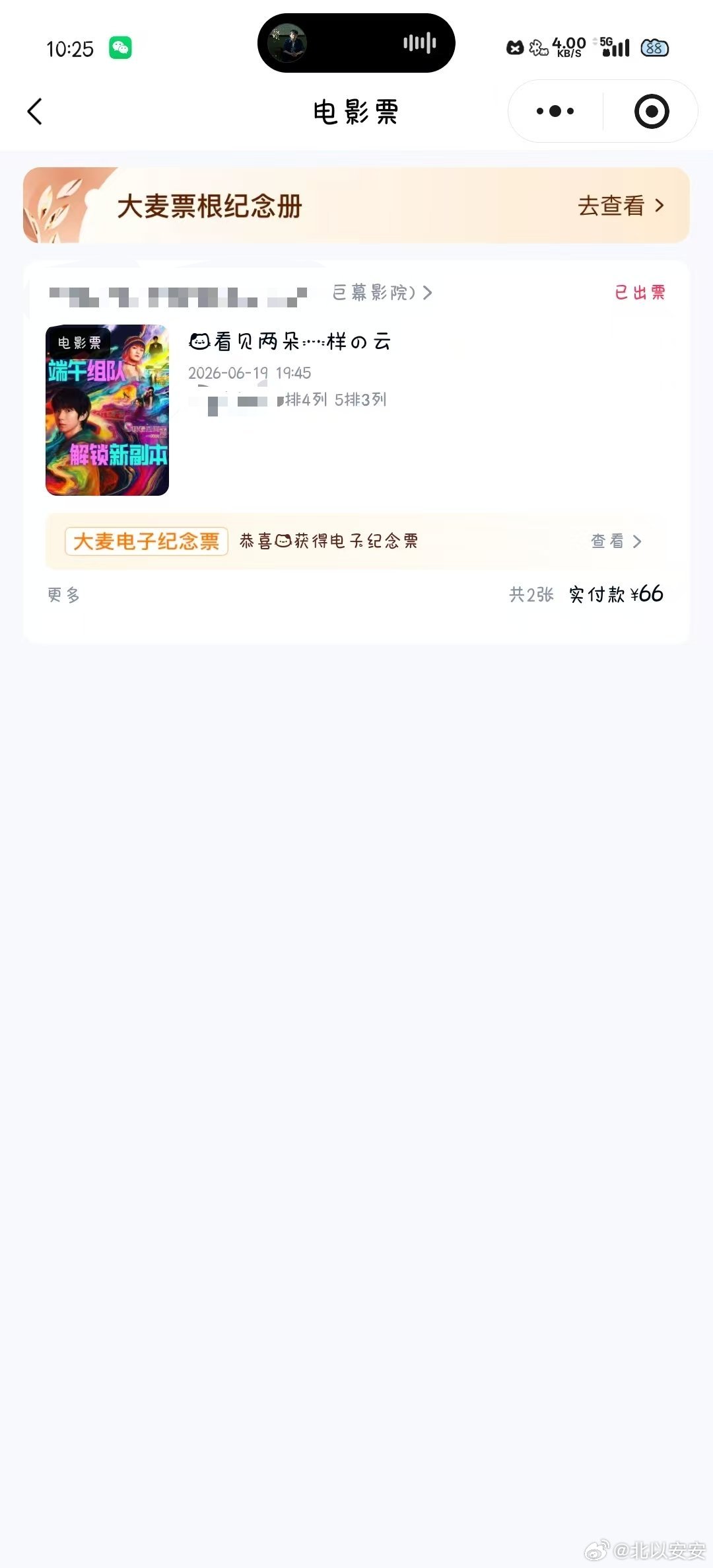 今晚去看阿志