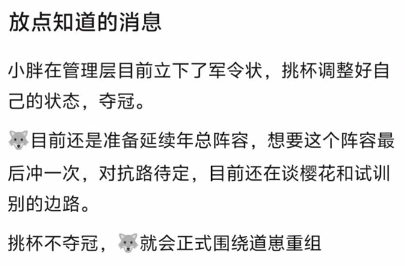 K吧热议：小胖立军令状要挑杯夺冠，再冲一次 