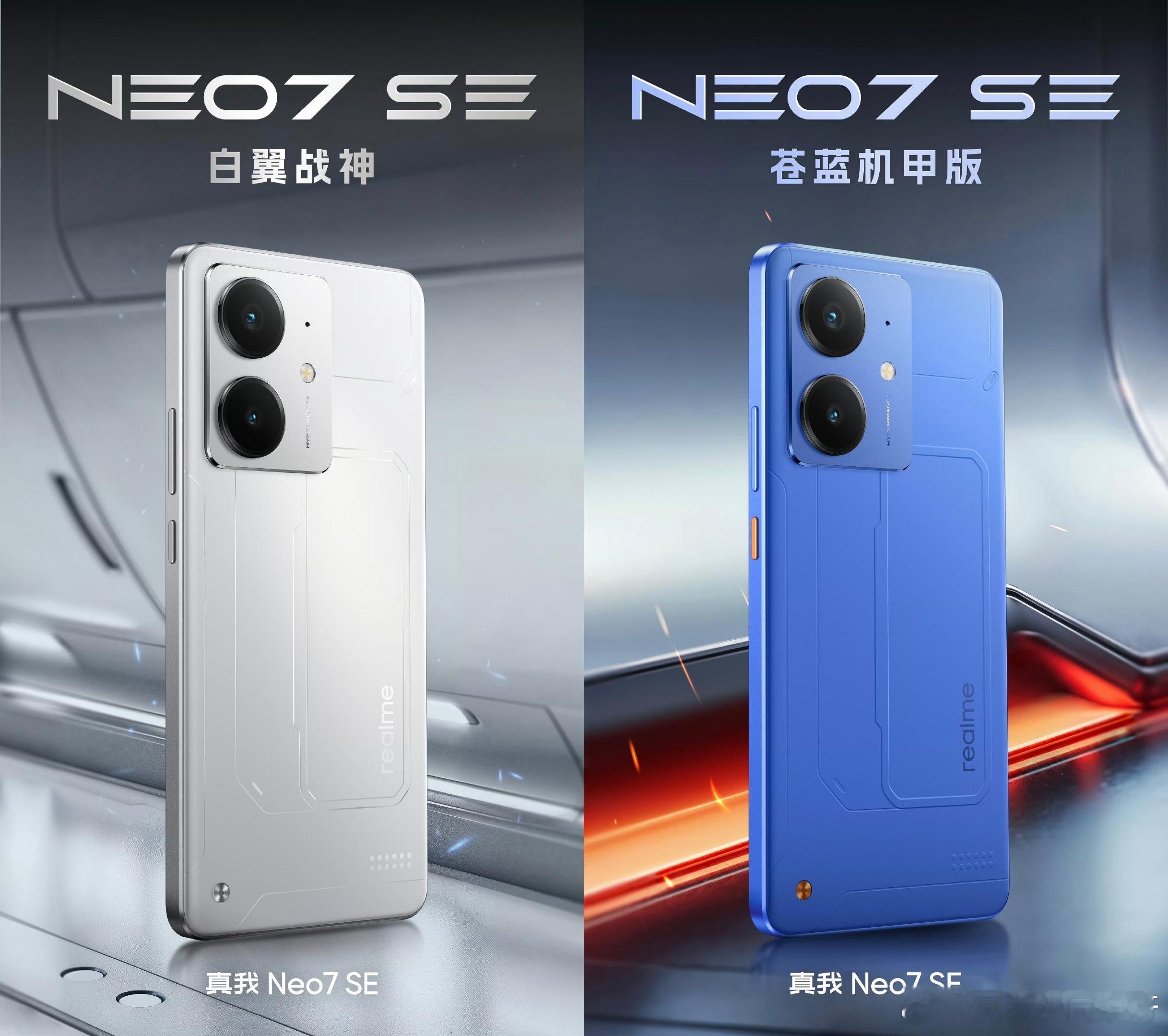 真我neo7SE，看来又是塑料后盖+塑料中框的搭配。这个价格主打性能的性价比产品