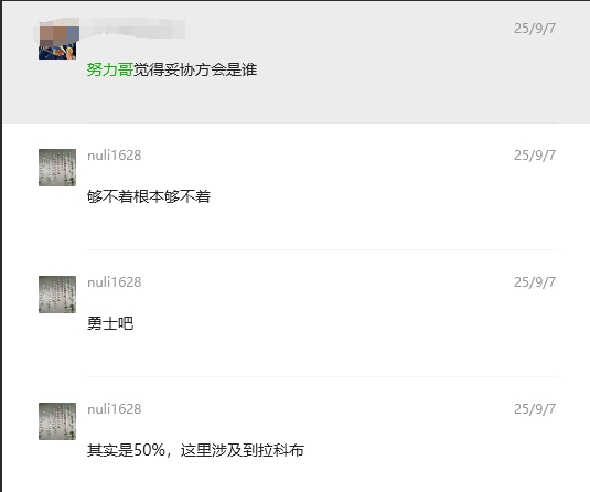 勇士的问题的观点在于你站在哪边立场，一直都是这样，无关对错！勇士能否重拿话语权在
