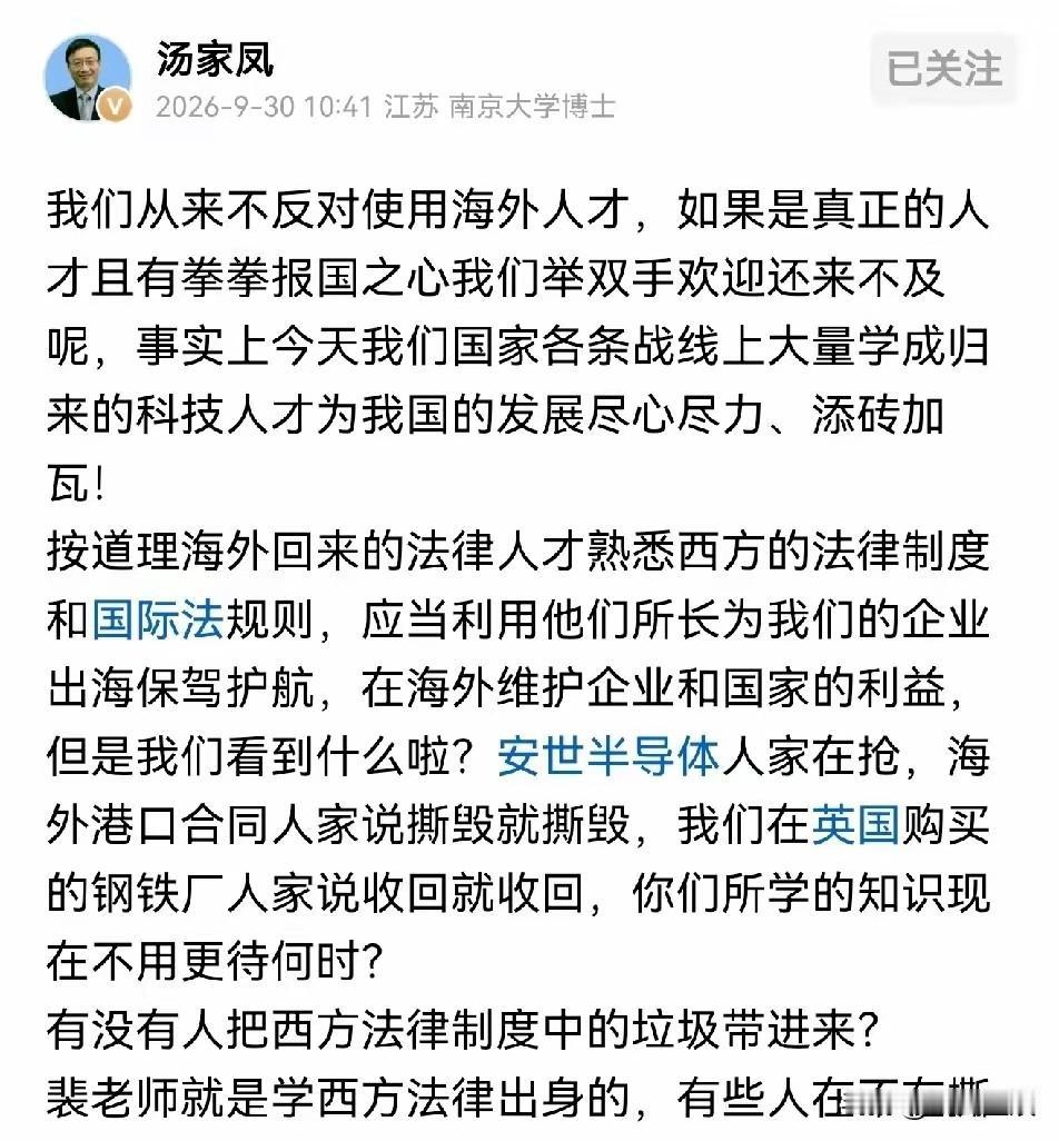 汤家凤教授发出灵魂一问，看看那些海外学成归来的F律界人士怎么回答！
安世半导体被