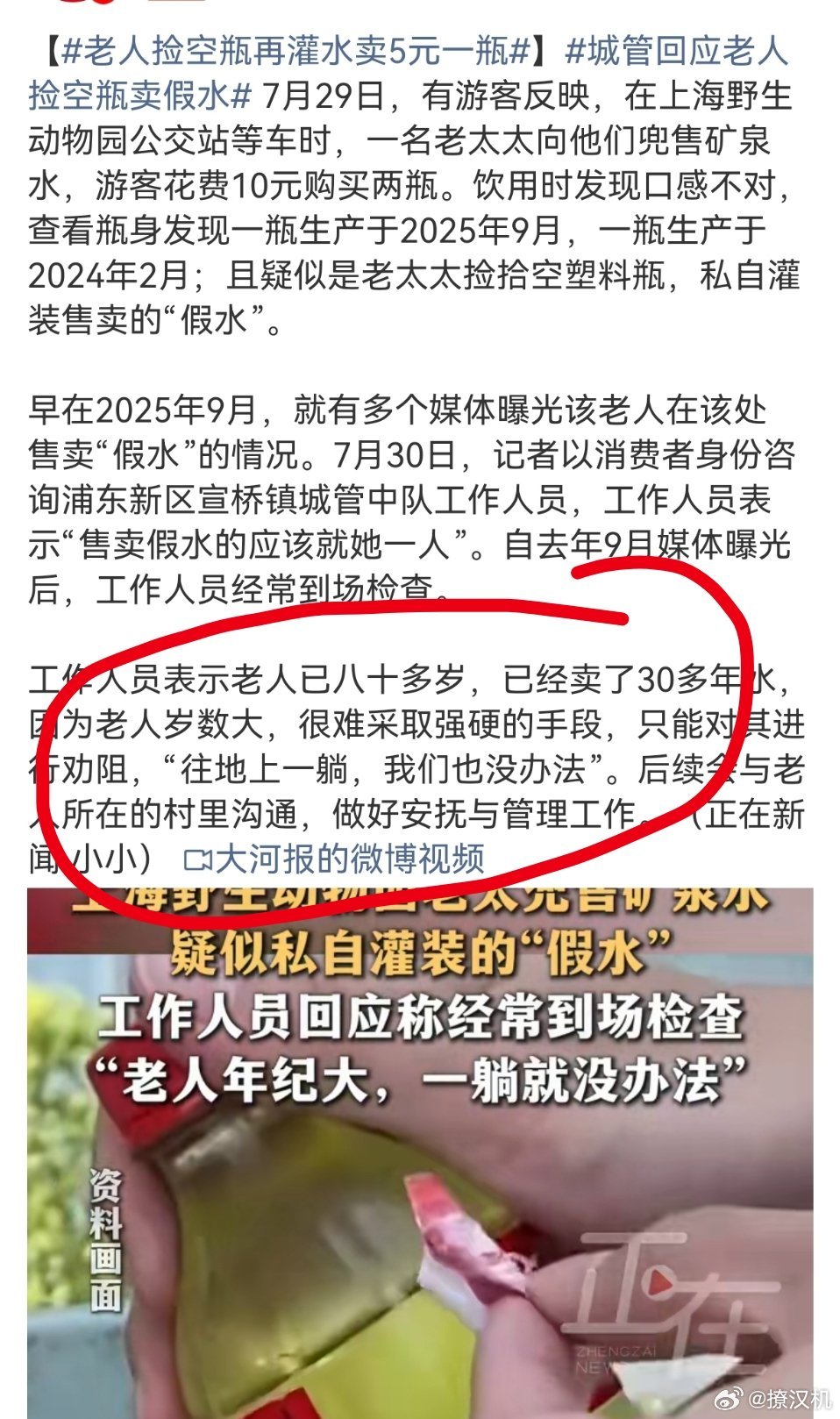 老人捡空瓶再灌水卖5元一瓶法律对小的也没约束力，对老的也没约束力，对家暴也没约束