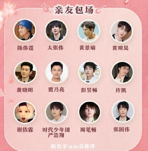 #黄晓明包场狐妖月红篇# 黄晓明包场支持《#狐妖小红娘月红篇# 》！18:00就