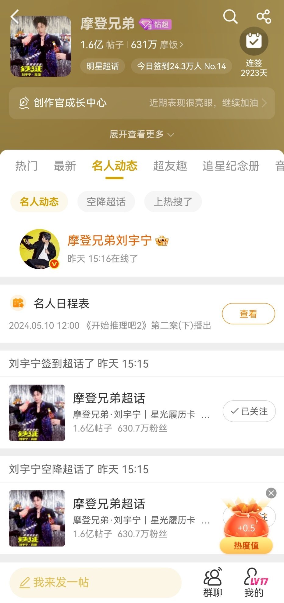 摩登兄弟 两个2.0一个0.5。望向你时，你是我全部的热爱所在。