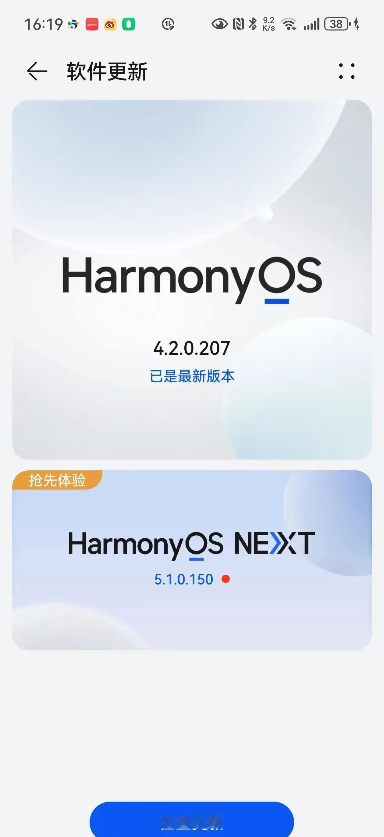 刚瞅见手机顶上弹出鸿蒙5的升级提示，手差点就点了确认。翻了圈评论区，发现跟我一样