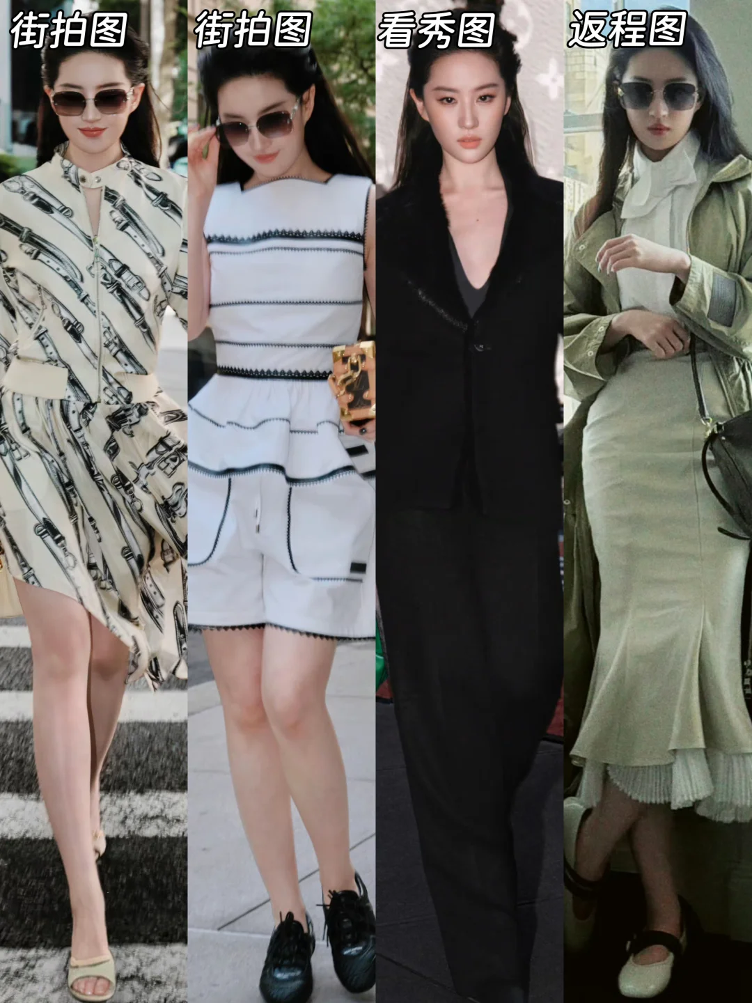 刘亦菲lv看秀5️⃣套look！没有不美的义务！