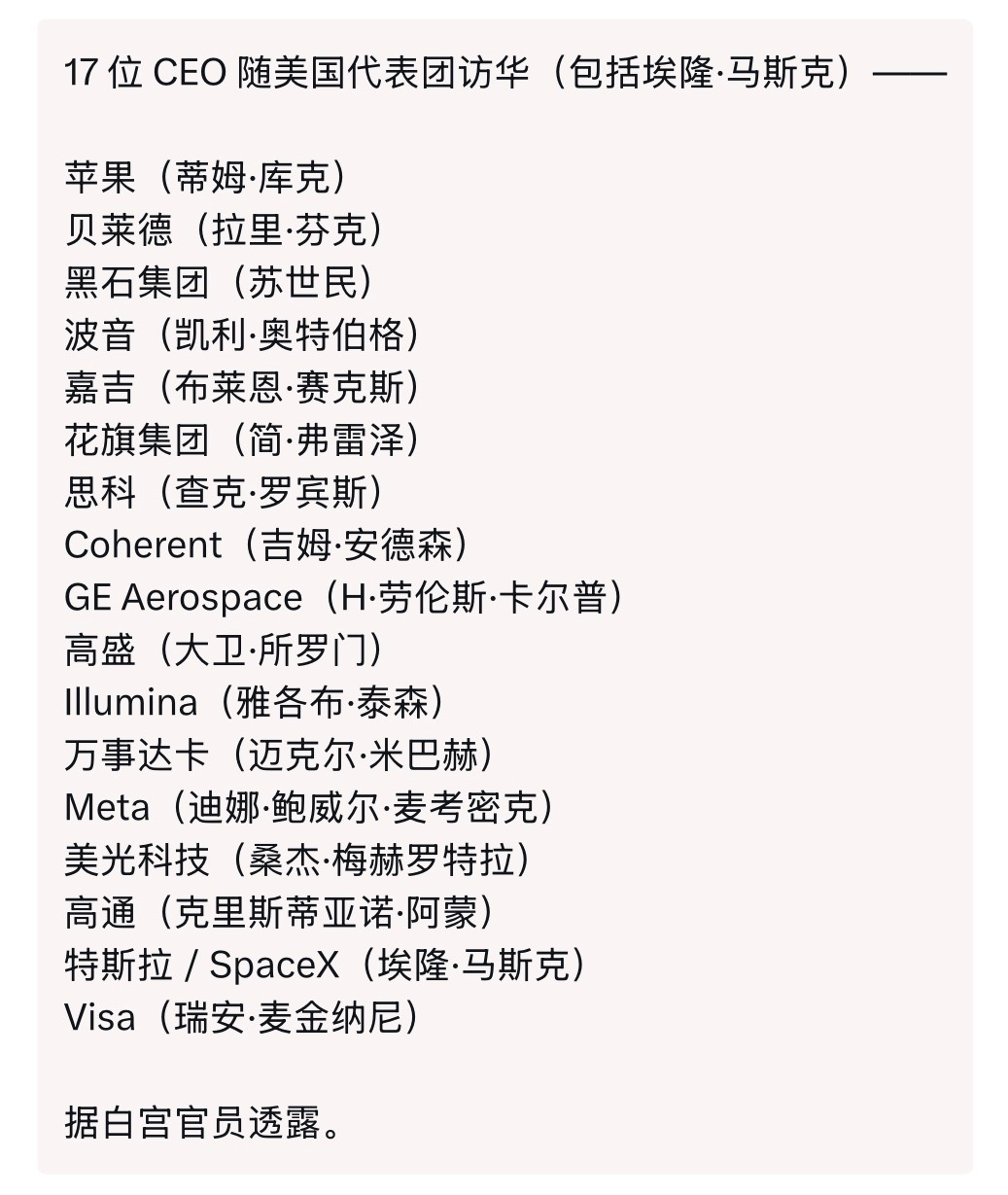 🔻这是美国媒体news nation 驻白宫记者Libbey Dean给出的1