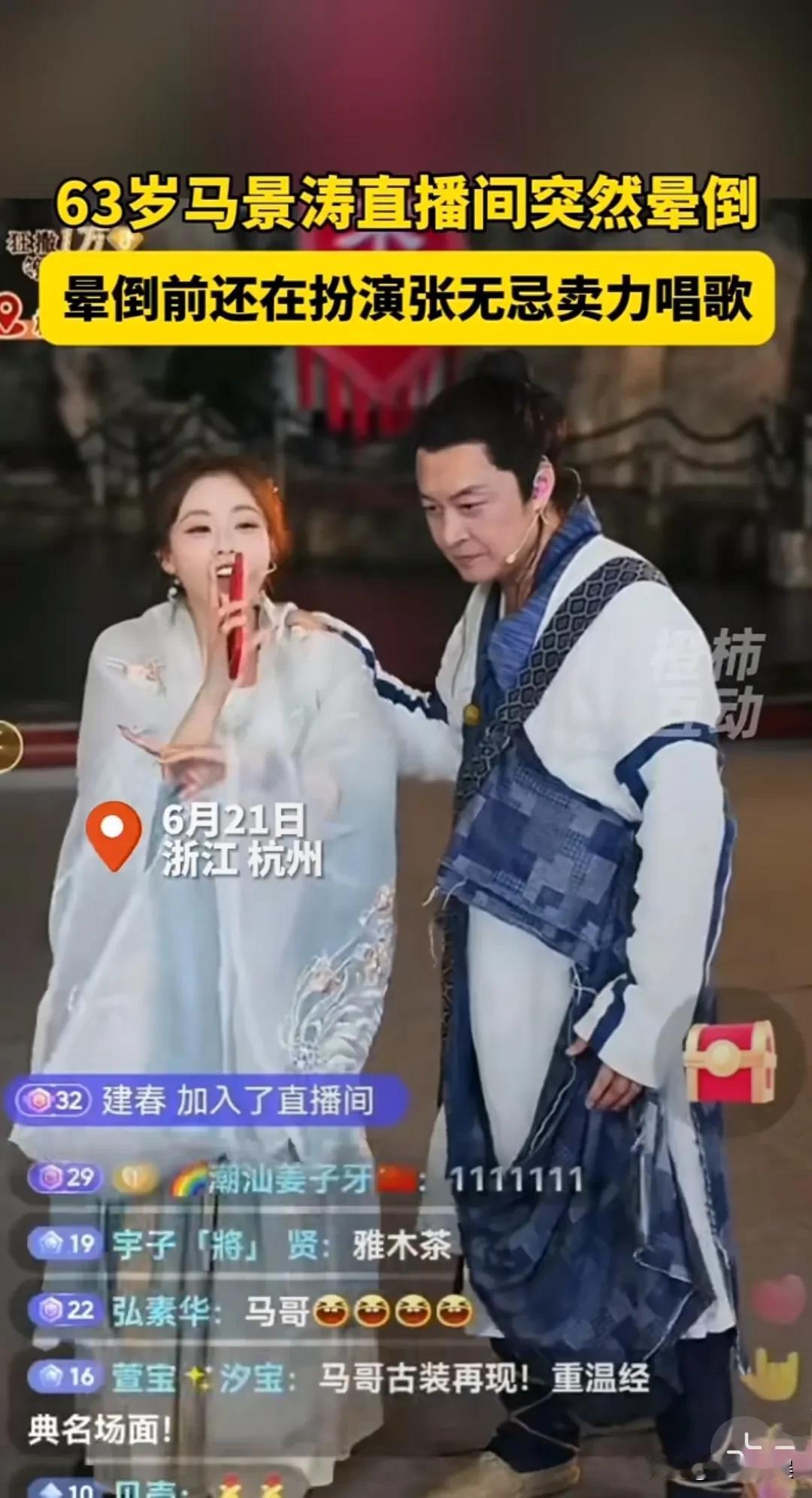 现在的过气艺人，赚口饭吃还真不容易！
曾经的顶流马景涛，在杭州宋城景区再次扮回“
