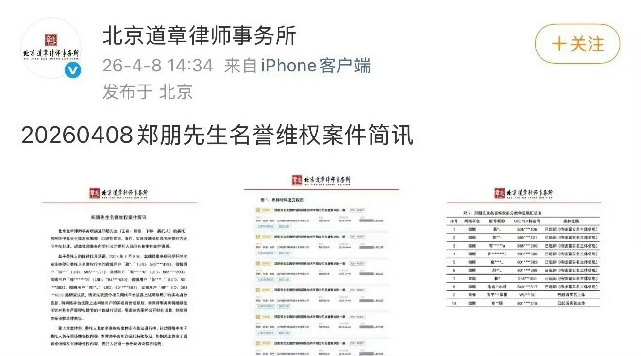 梓渝胜诉黑粉公开道歉网络不是法外之地，造谣也是要负法律责任的，学生就先好好学习以
