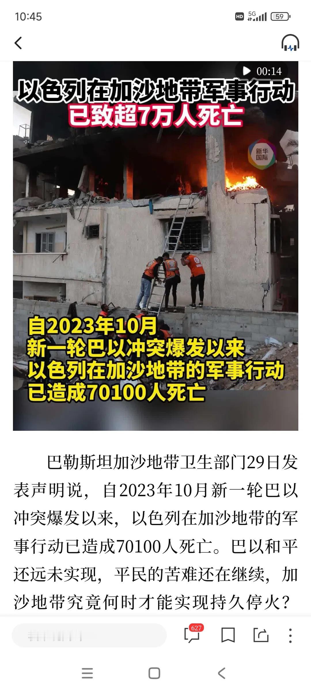 加沙死亡超7万人！每小时1名儿童丧生，这场苦难何时落幕？
 
近期加沙卫生部门的