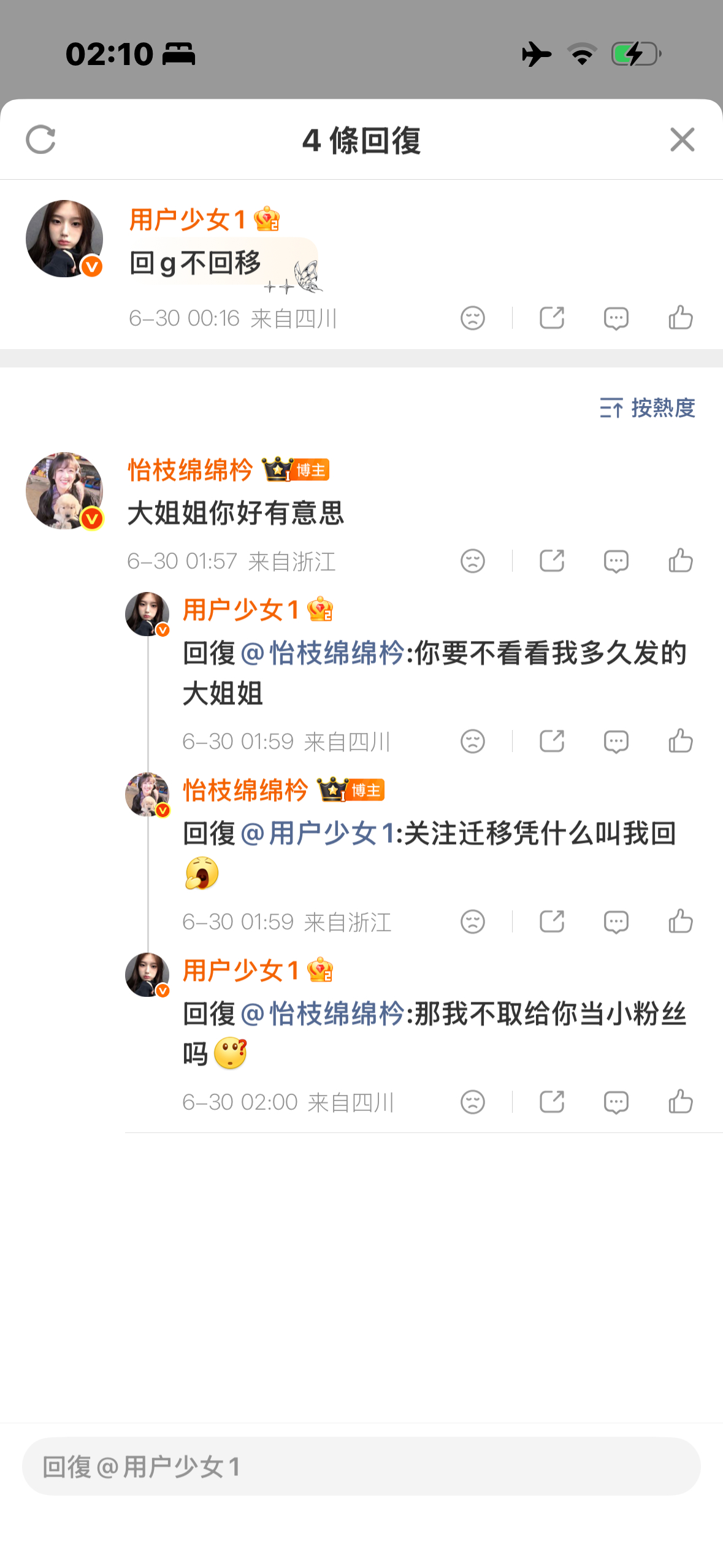 关注迁移的人能不能哪凉快哪呆着去 