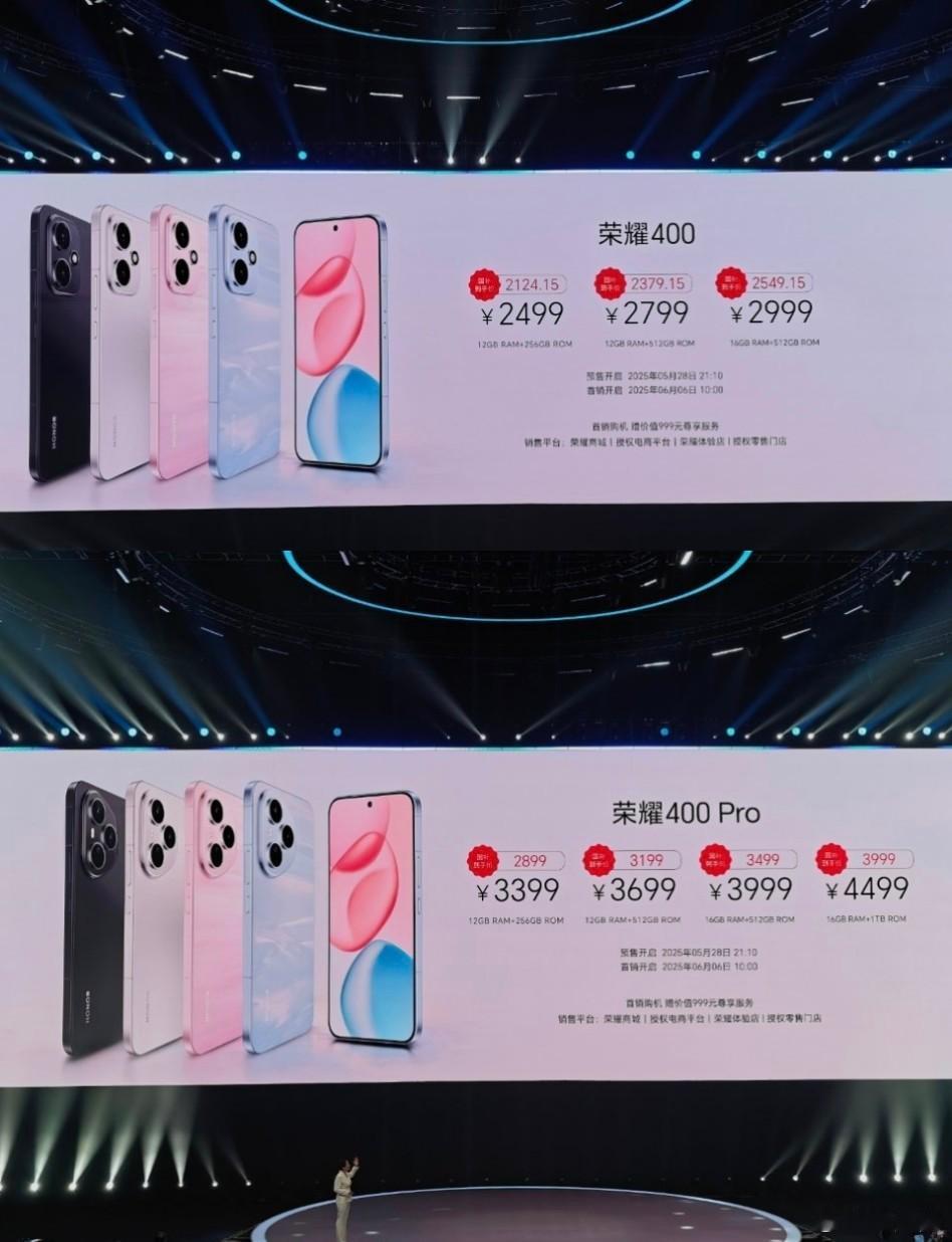 荣耀400系列的价格出来了标准版，2499起；Pro版，3399起 ​​​；Pr
