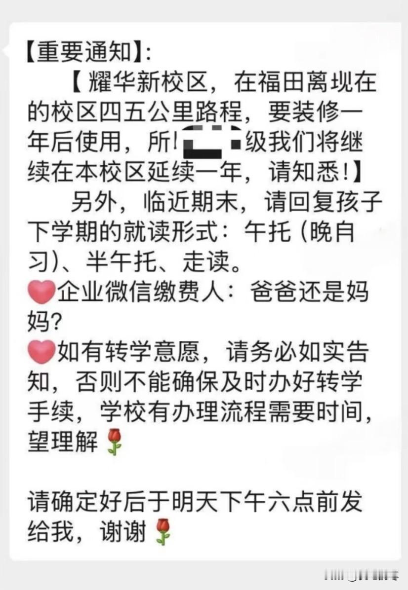 炸锅了！耀华实验学校民转公惊天大反转！暂时不转公！将在原校区延续一年，耀华实验学