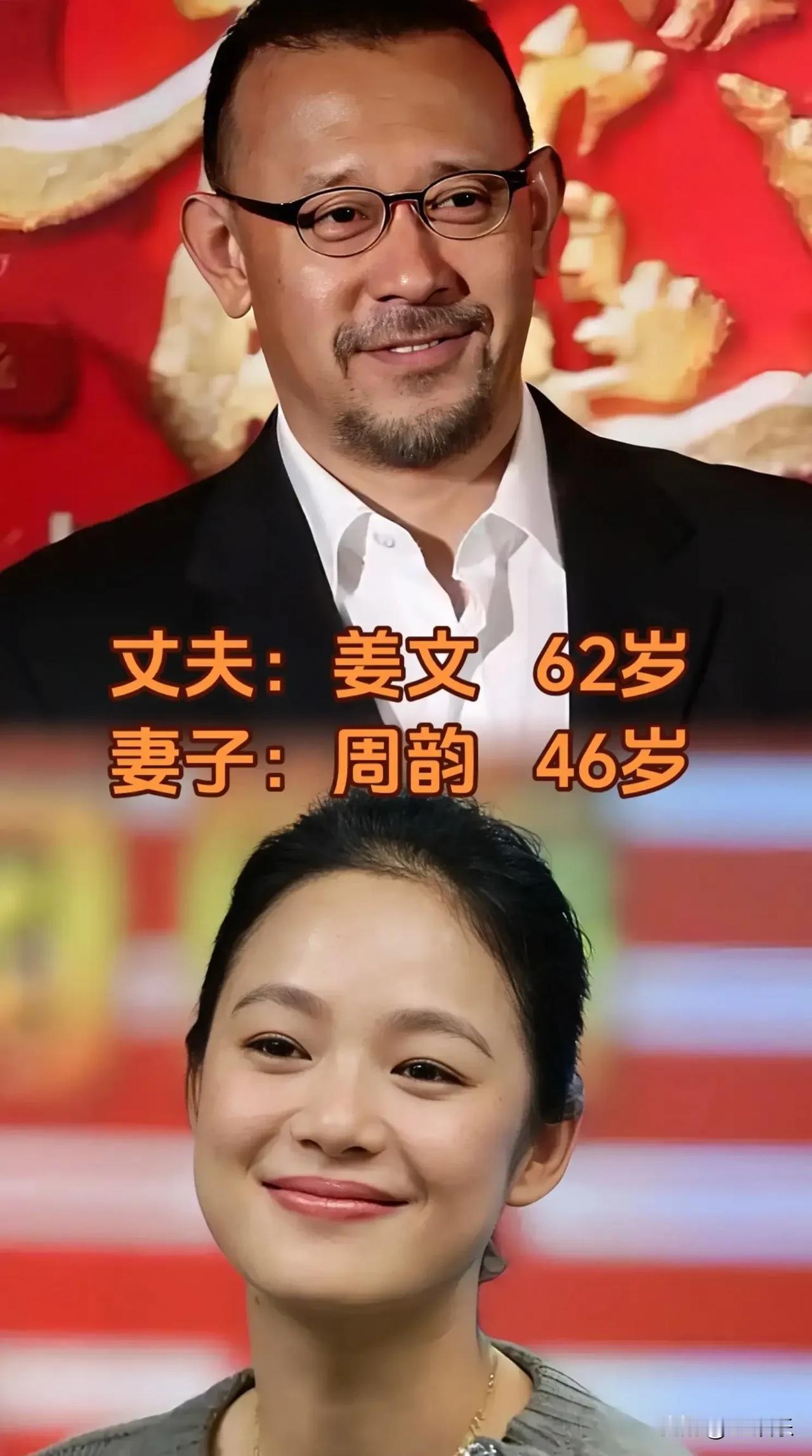 娱乐圈大导演夫妻合集。
手握镜头，书写荧幕万千故事，
回归生活，各有柴米人间。