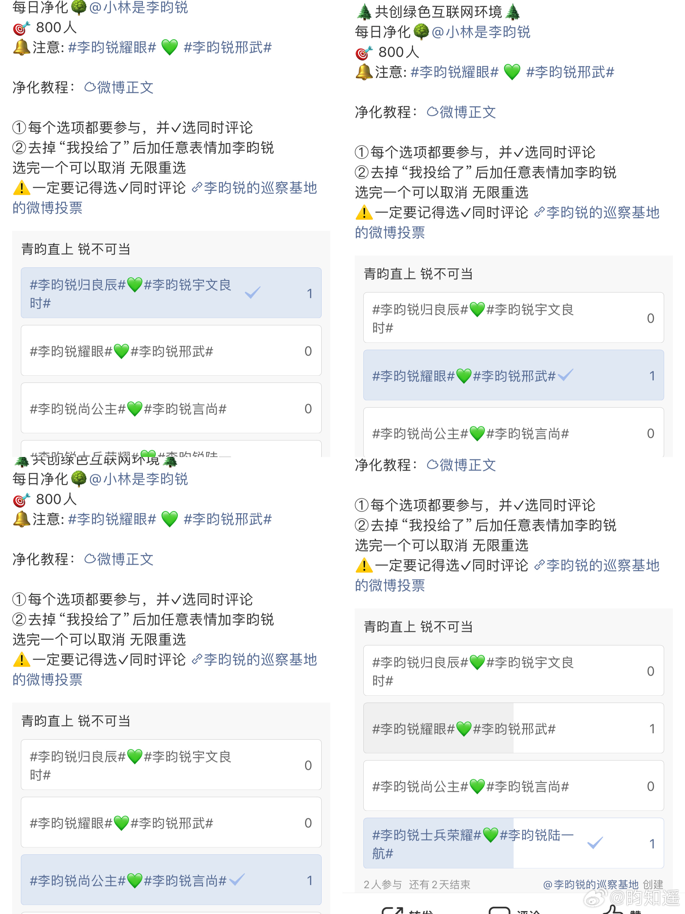 7.12 净化  专栏 · 李昀锐反黑🌳净化