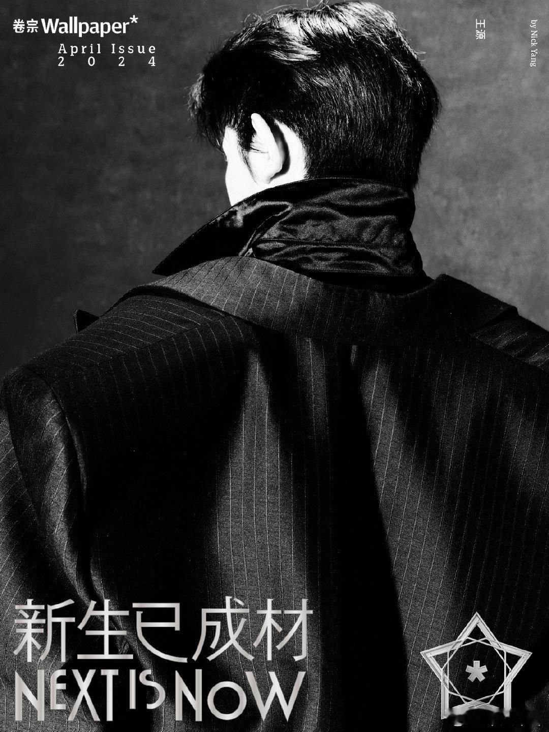 #王源演唱会获批#王源卷宗四月刊封面预告杂志+演唱会，汤圆们今天过年了，双喜临门